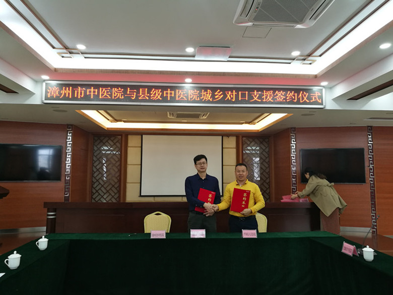 對(duì)口支援?dāng)y手共進(jìn)——漳州市中醫(yī)院與三家縣級(jí)中醫(yī)院簽訂對(duì)口支援協(xié)議