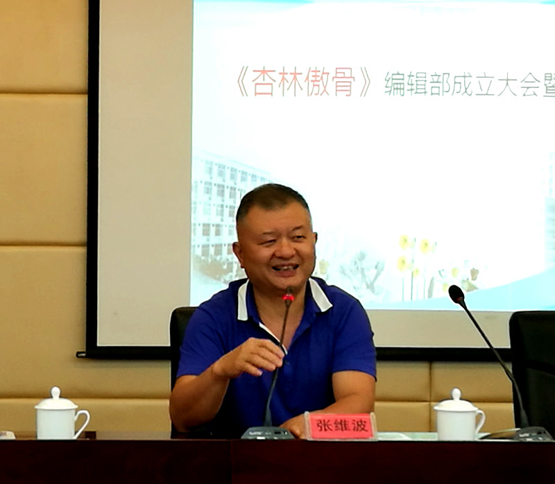 資訊|《杏林傲骨》編輯部成立啦！─以刊為媒，見證骨傷科騰飛