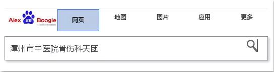 巡回義診惠民生，真情服務(wù)書洋站，骨傷義診ing