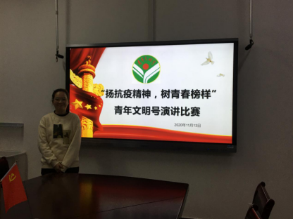 “揚(yáng)抗疫精神，樹(shù)青春榜樣”青年文明號(hào)演講比賽圓滿落幕